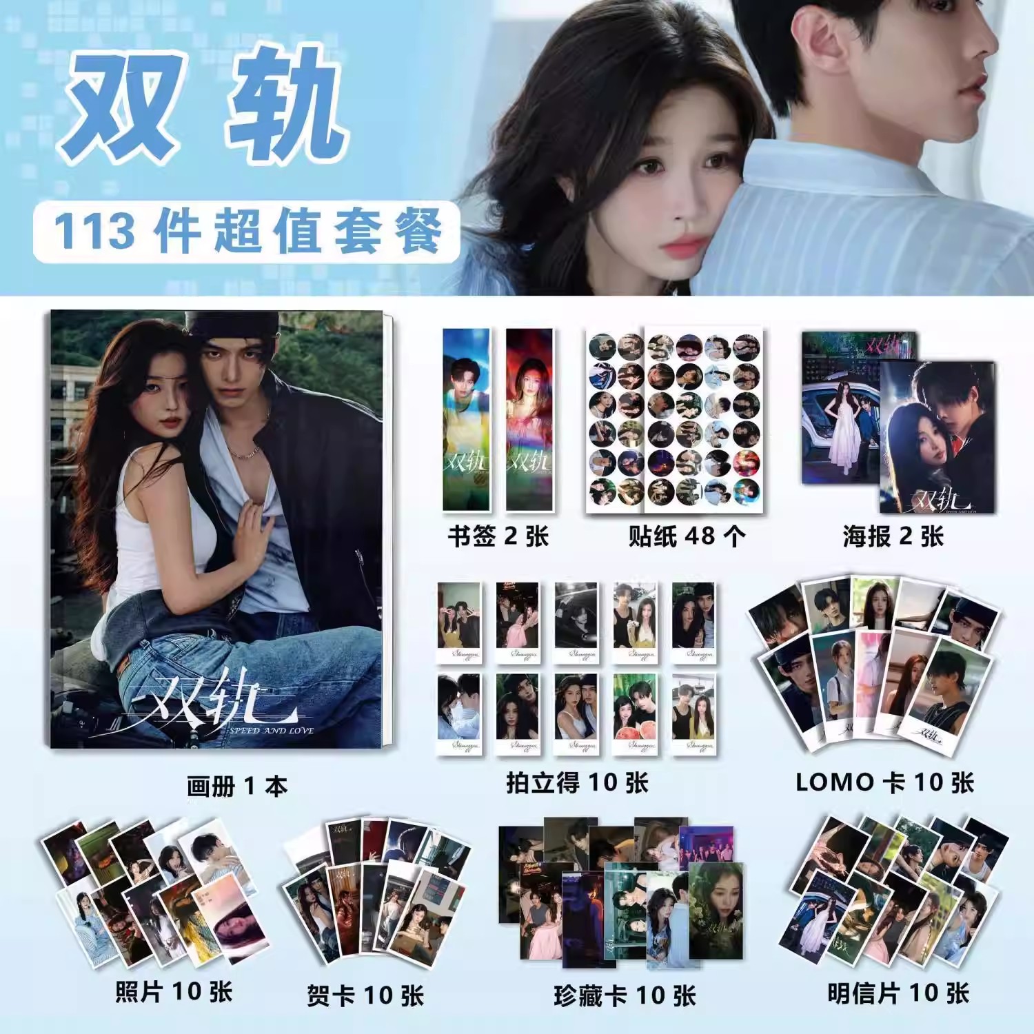 113 Pcs/Set Drama Speed and Lo - Art Craft Love recension och pris